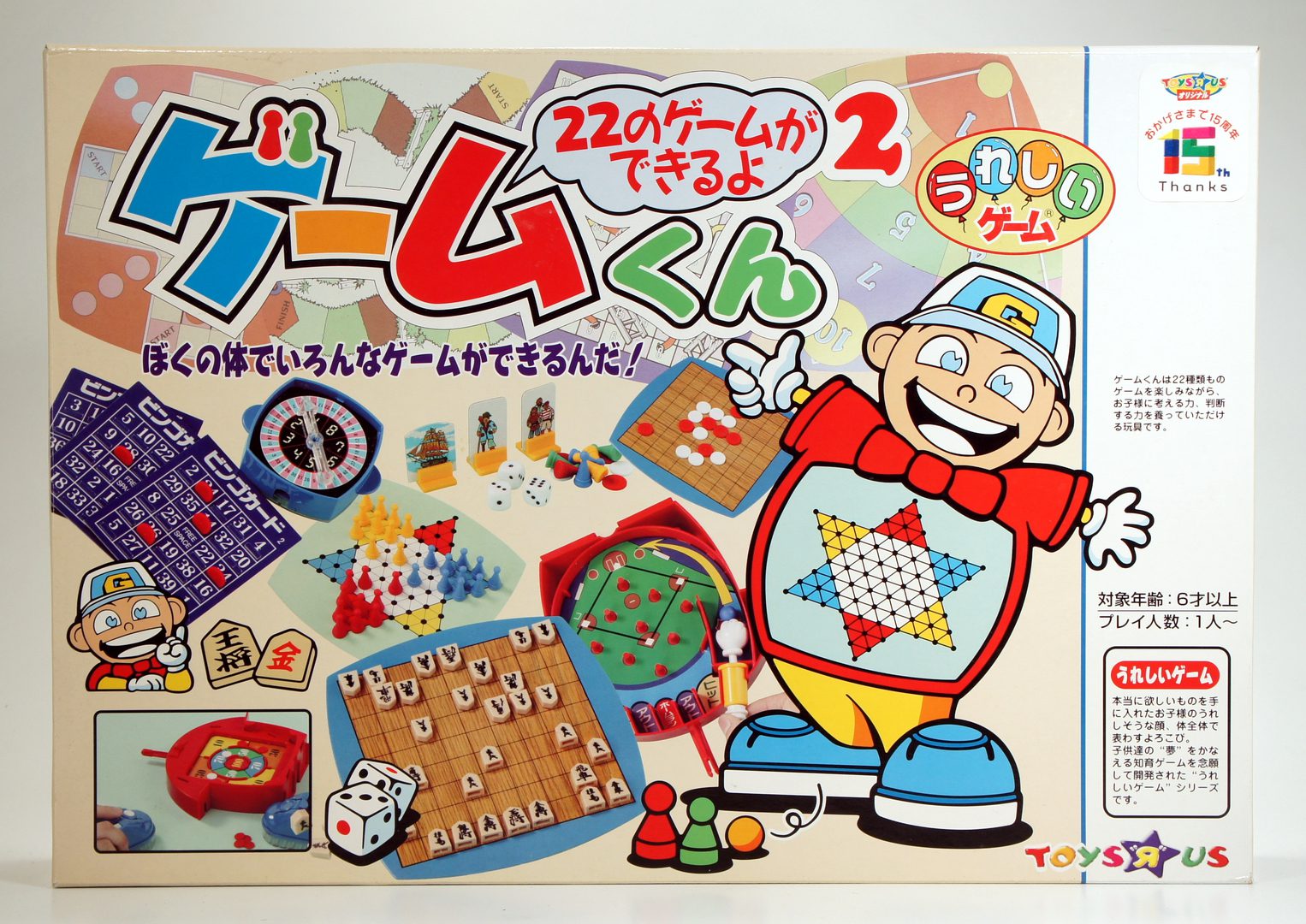 Japanese board game packaging featuring a cartoon character and various game illustrations.